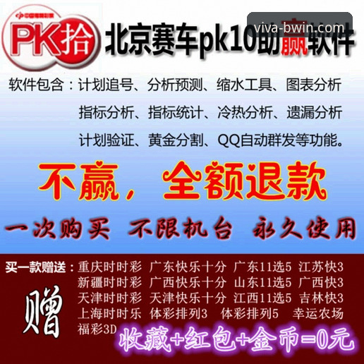 BWIN必赢平台完整使用指南：从登录入口到高效玩转体育博彩