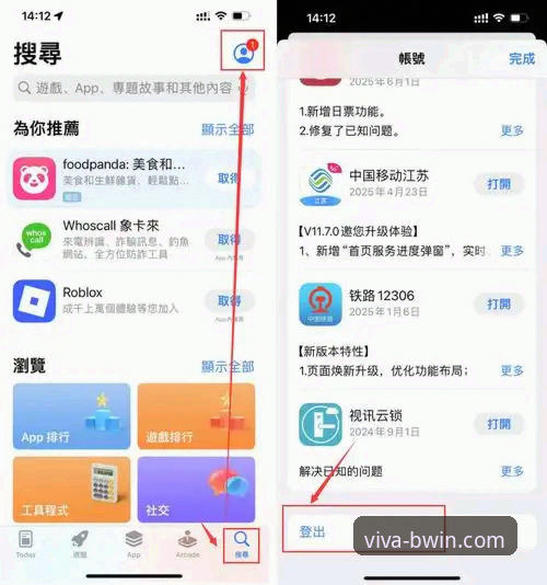 必赢体育官网登录 BWIN必赢平台注册登录与APP安装操作教程:实战派三步速通指南